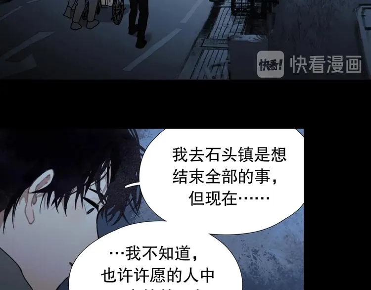 第10话 /前行/ 第46页