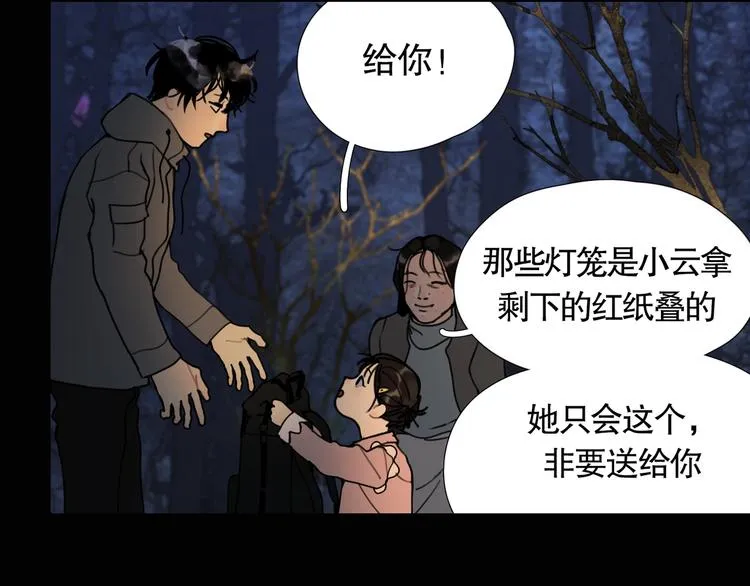 第10话 /前行/ 第52页