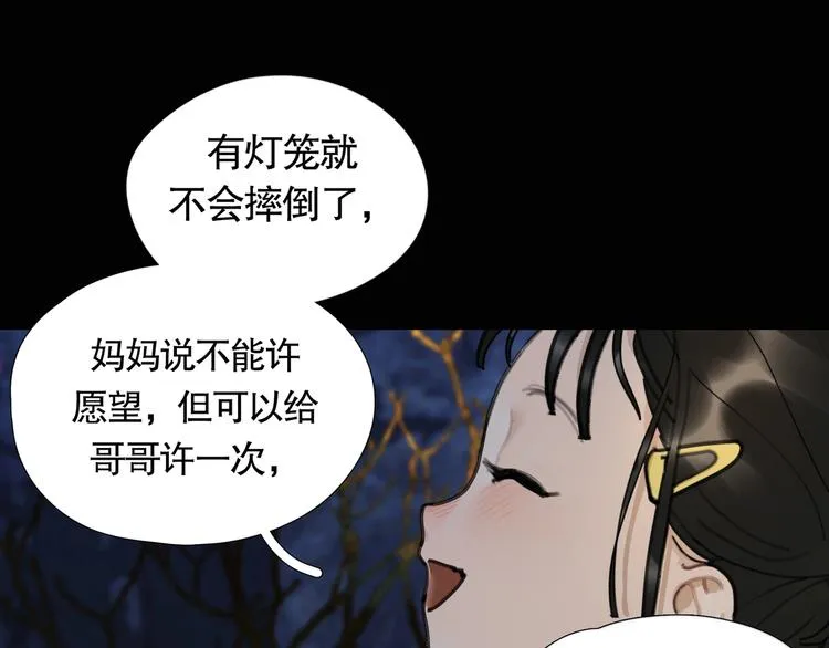 第10话 /前行/ 第53页