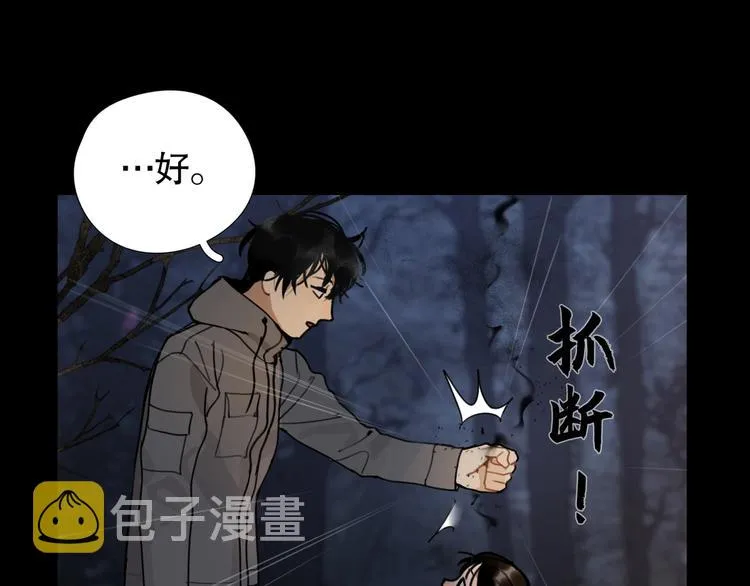第10话 /前行/ 第56页