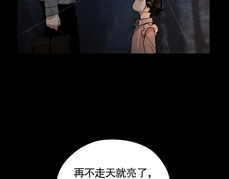 第10话 /前行/ 第57页