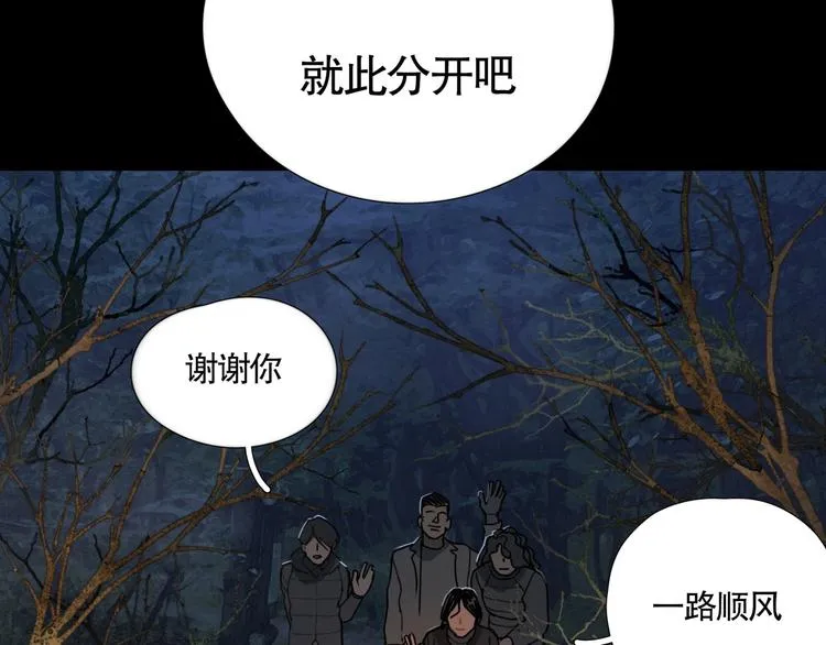 第10话 /前行/ 第58页