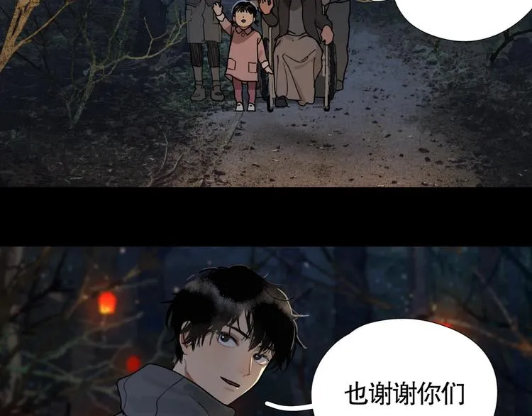 第10话 /前行/ 第59页