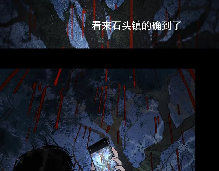 第10话 /前行/ 第67页