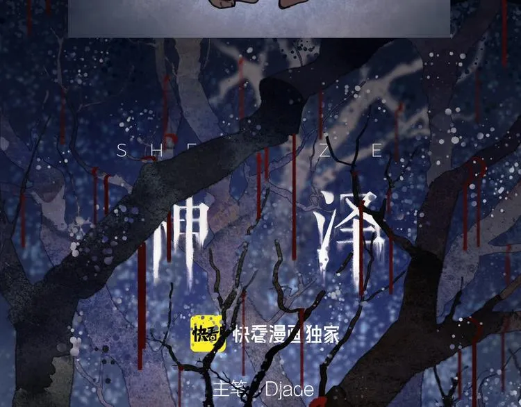 第9话 /黑线/ 第2页