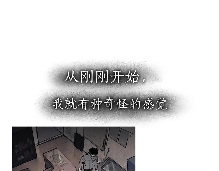 第9话 /黑线/ 第6页