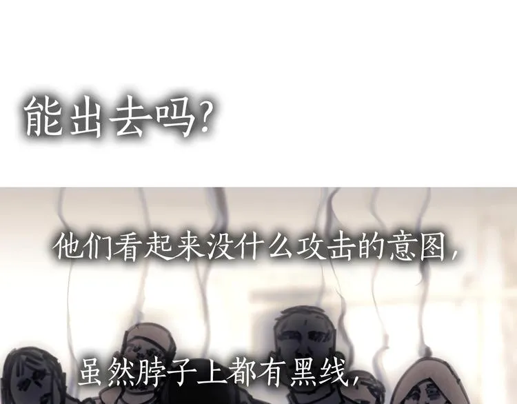 第9话 /黑线/ 第9页