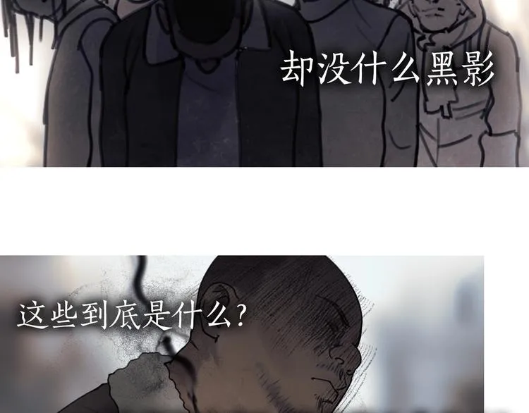 第9话 /黑线/ 第10页