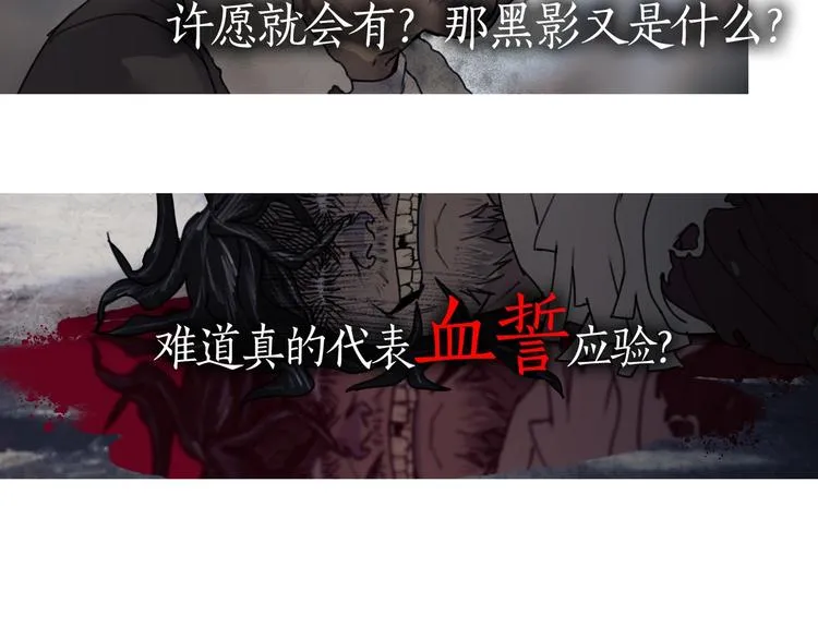 第9话 /黑线/ 第11页