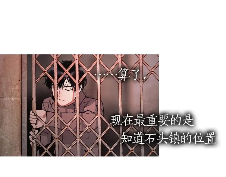 第9话 /黑线/ 第12页