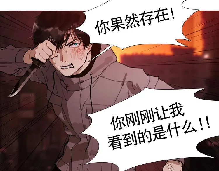 第9话 /黑线/ 第27页