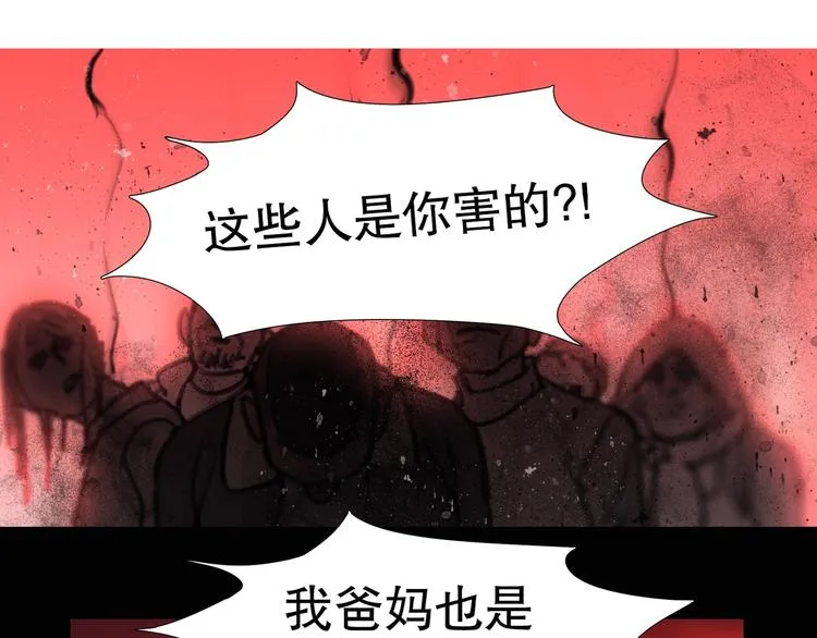 第9话 /黑线/ 第29页