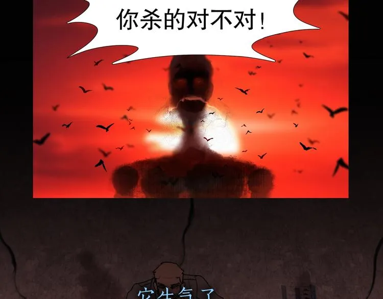 第9话 /黑线/ 第30页
