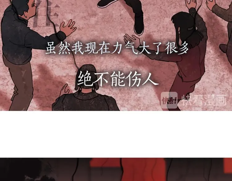 第9话 /黑线/ 第32页