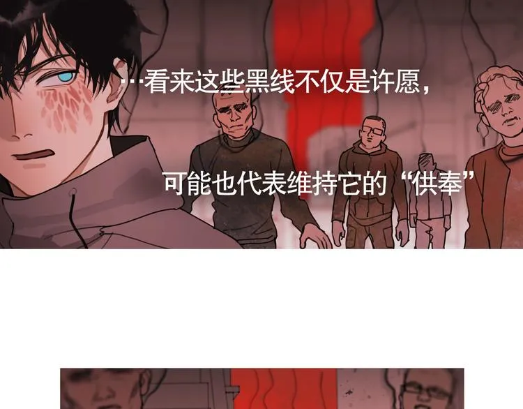 第9话 /黑线/ 第33页