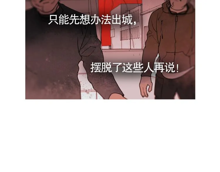 第9话 /黑线/ 第34页