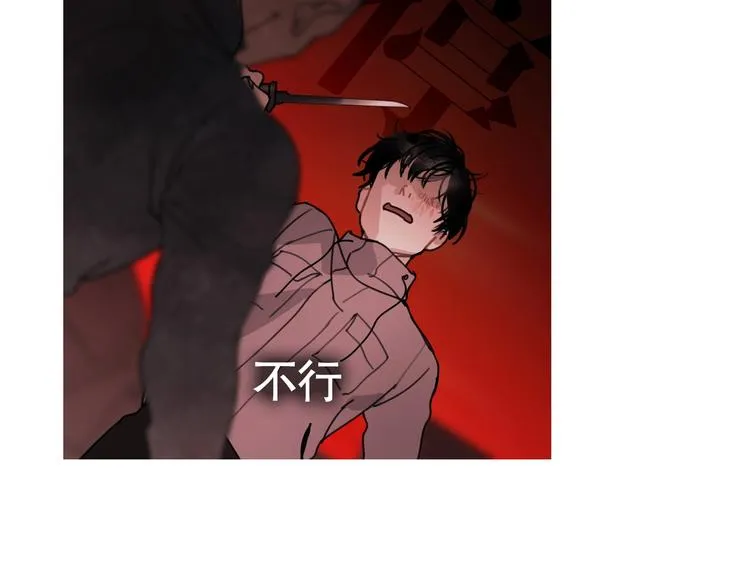 第9话 /黑线/ 第38页