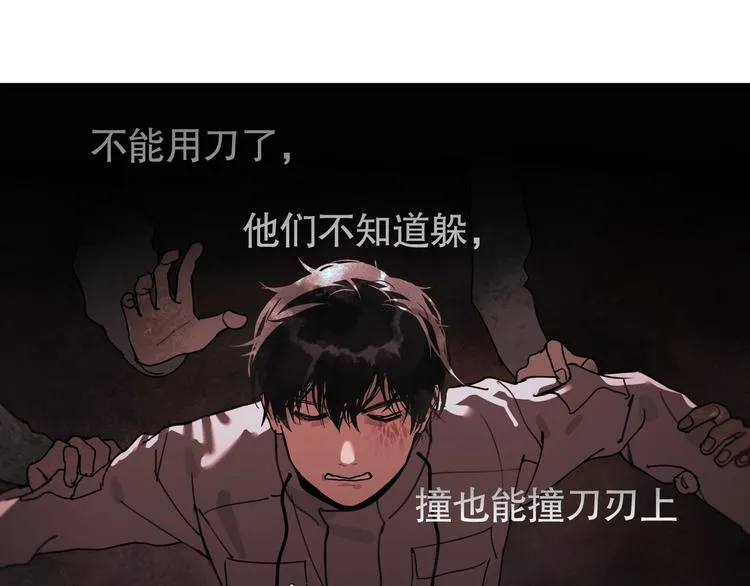 第9话 /黑线/ 第39页
