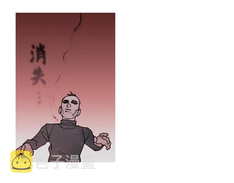 第9话 /黑线/ 第42页
