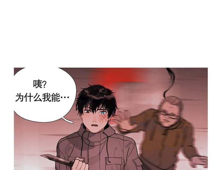 第9话 /黑线/ 第44页