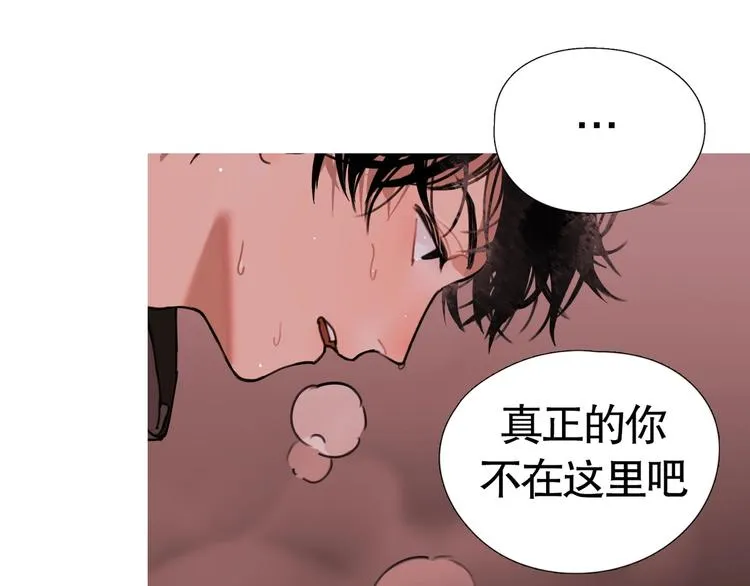 第9话 /黑线/ 第50页