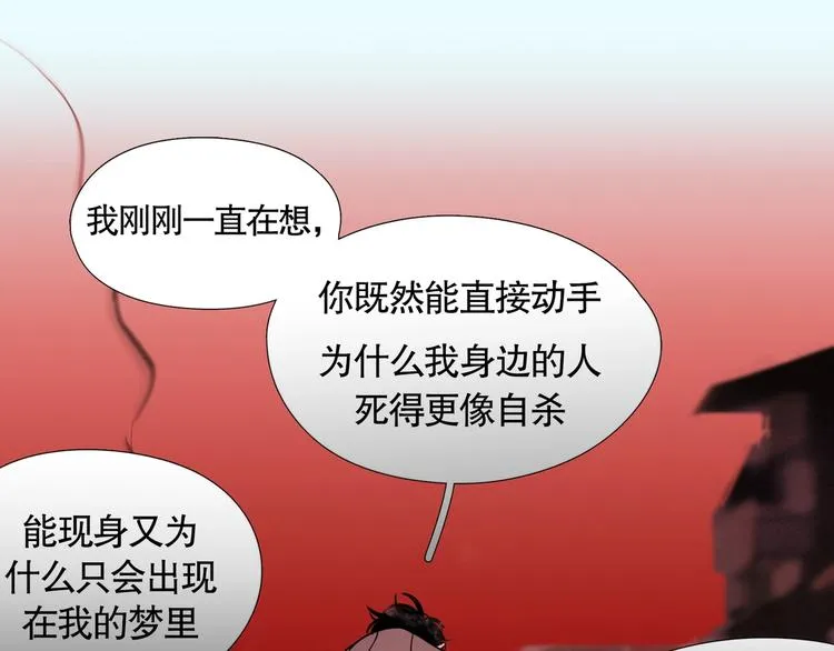 第9话 /黑线/ 第52页