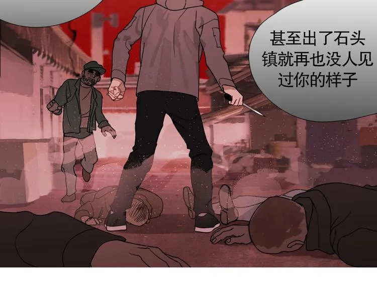 第9话 /黑线/ 第53页