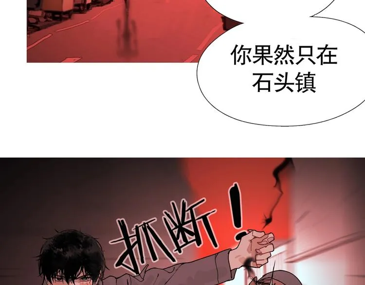 第9话 /黑线/ 第55页
