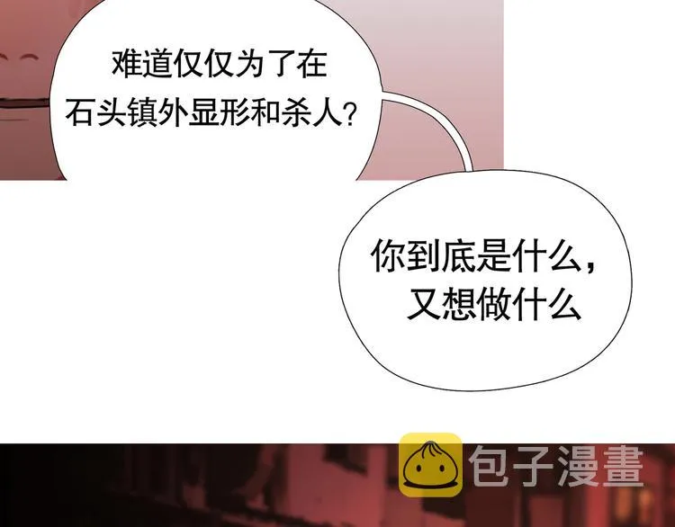 第9话 /黑线/ 第57页