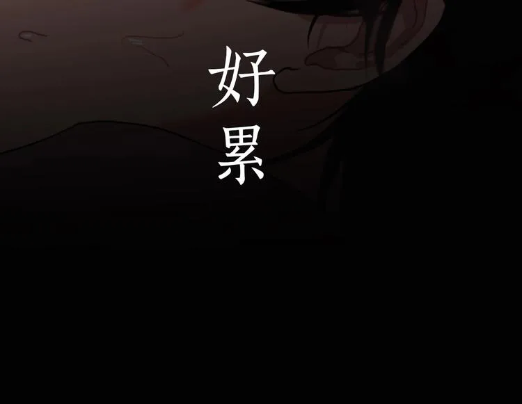 第9话 /黑线/ 第67页