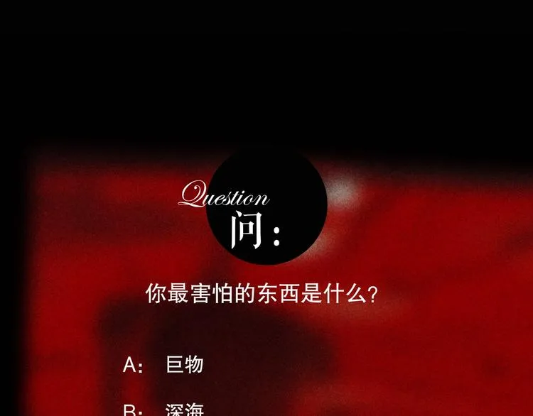 第9话 /黑线/ 第68页