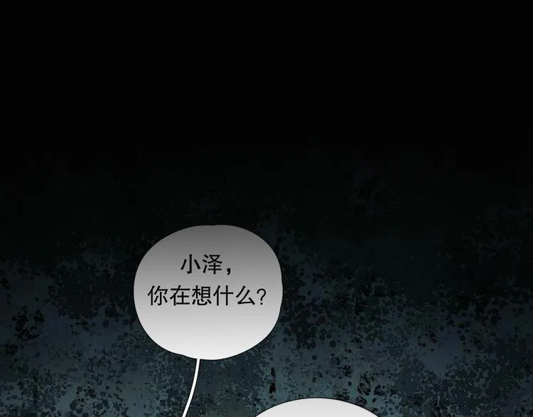 第8话 /母女/ 第1页