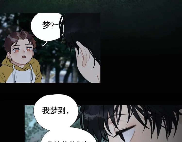 第8话 /母女/ 第3页