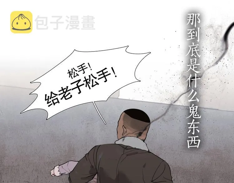 第8话 /母女/ 第9页