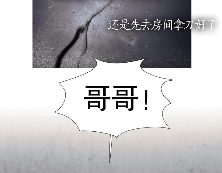 第8话 /母女/ 第14页
