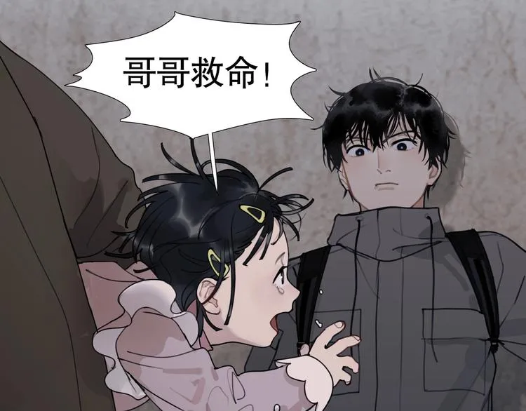 第8话 /母女/ 第15页
