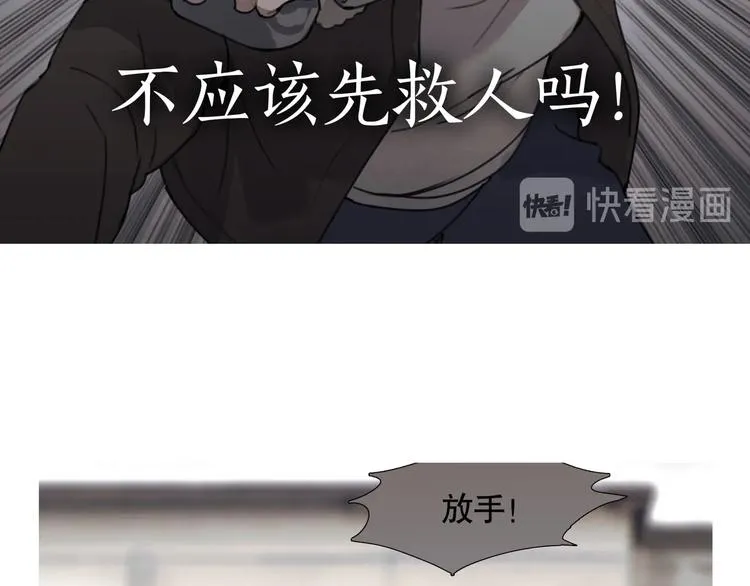 第8话 /母女/ 第21页