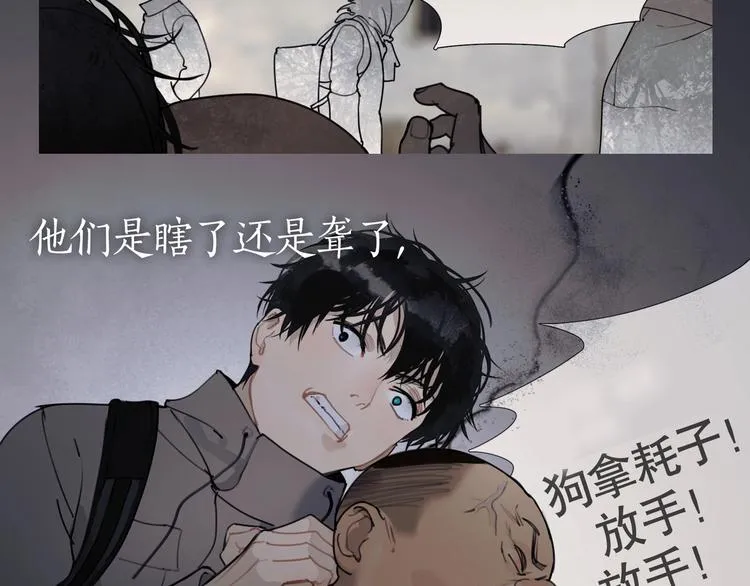 第8话 /母女/ 第23页