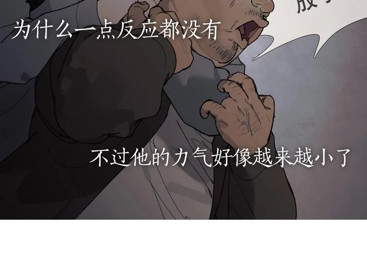 第8话 /母女/ 第24页