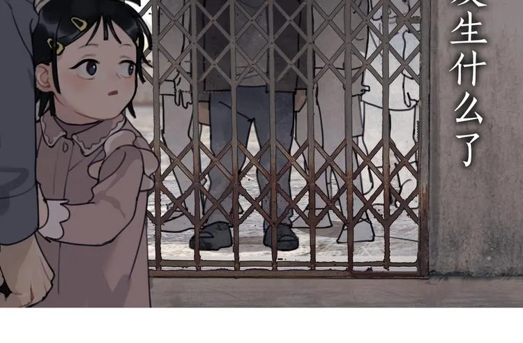 第8话 /母女/ 第40页