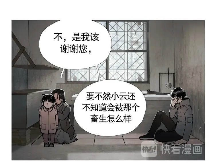 第8话 /母女/ 第43页