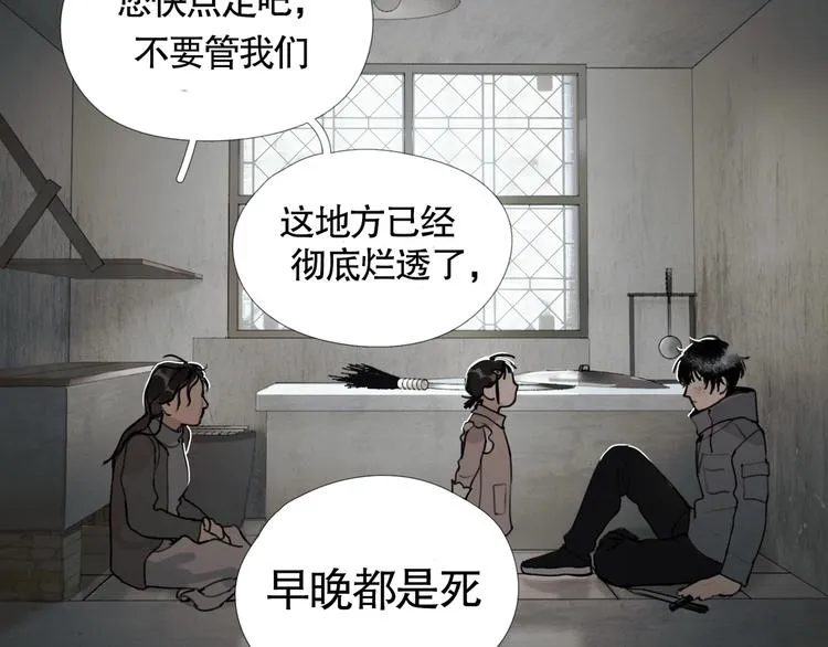 第8话 /母女/ 第47页