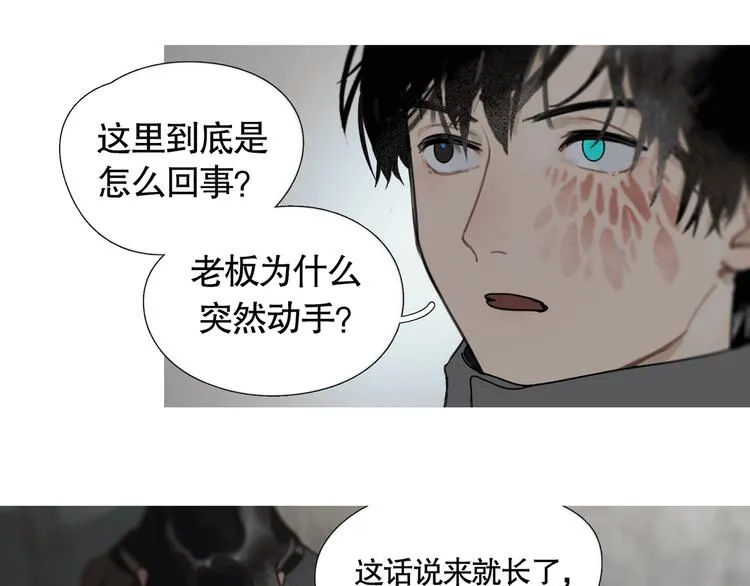 第8话 /母女/ 第49页
