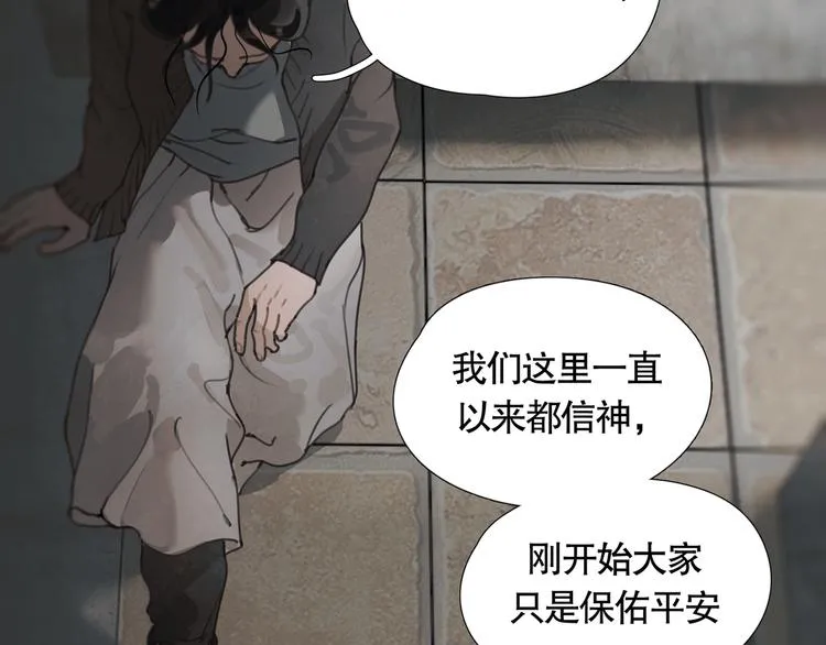 第8话 /母女/ 第50页