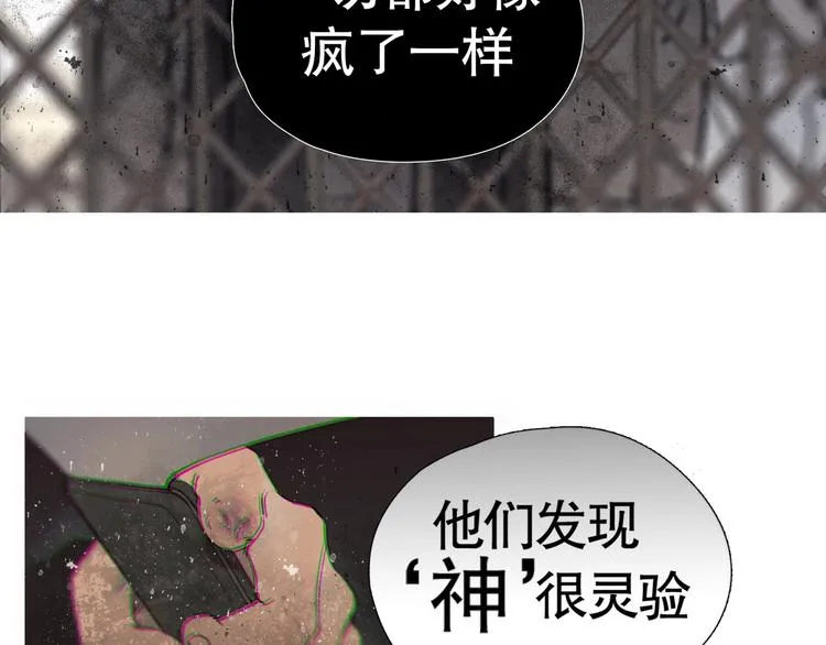 第8话 /母女/ 第52页