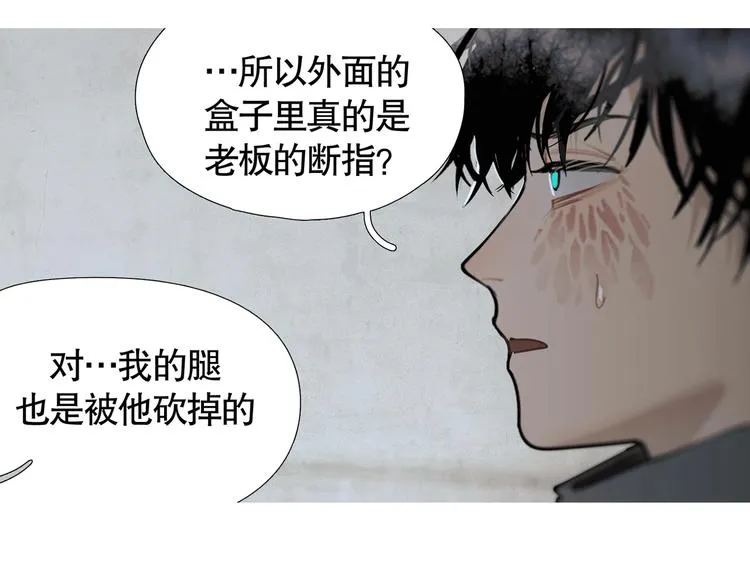 第8话 /母女/ 第54页