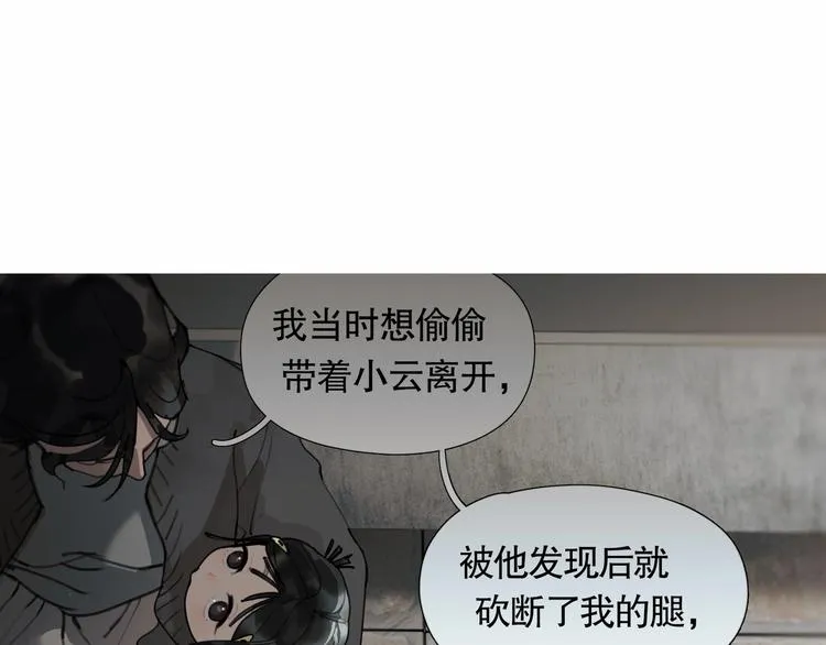 第8话 /母女/ 第56页