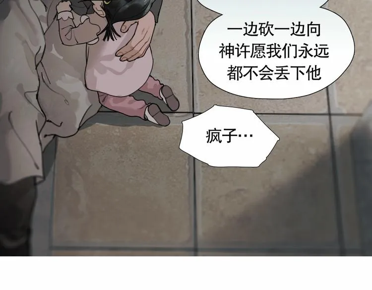 第8话 /母女/ 第57页