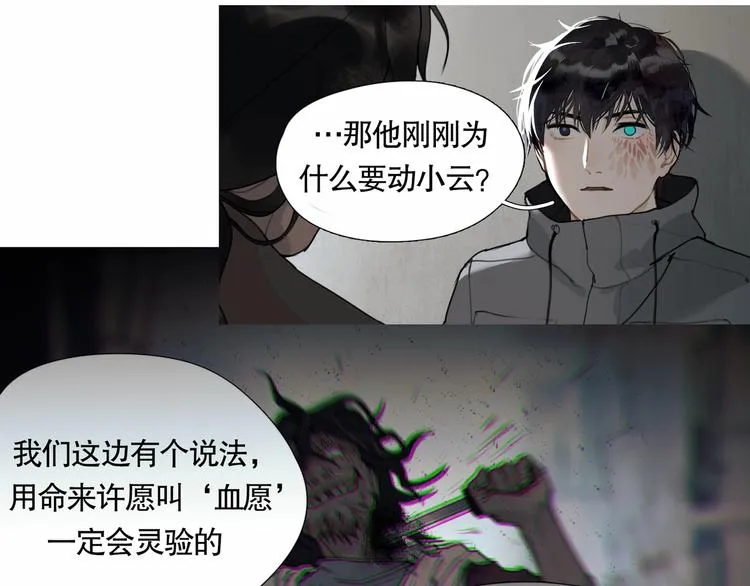 第8话 /母女/ 第58页