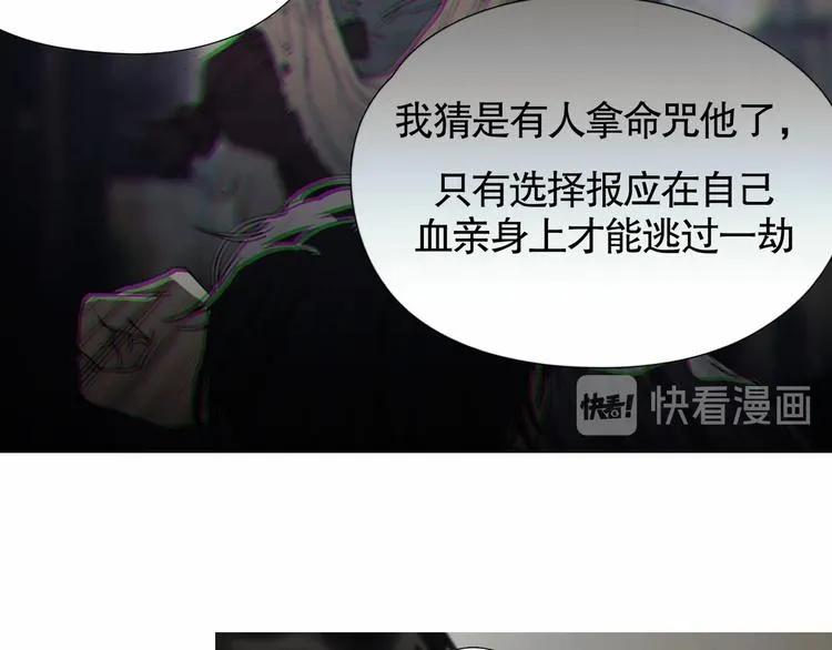 第8话 /母女/ 第59页